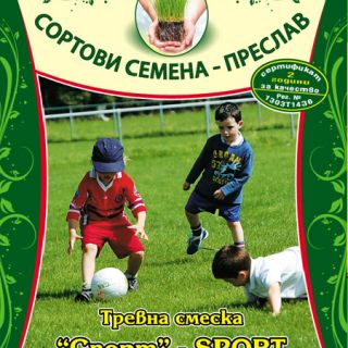 Тревна смеска "СПОРТ"-300гр.