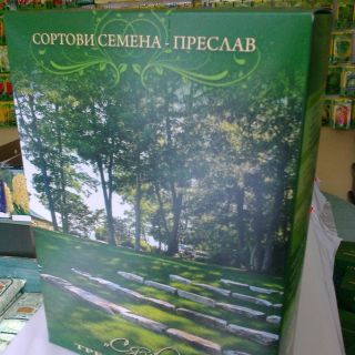 Тревна смеска "СЯНКА"-1кг