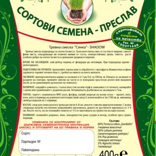 Тревна смеска "СЯНКА"-300гр.