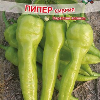 Пипер СИВРИЯ-2гр.